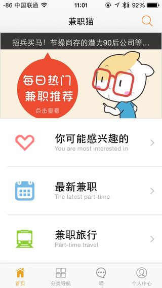 兼职猫iPhone下载