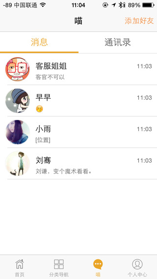 兼职猫iPhone下载