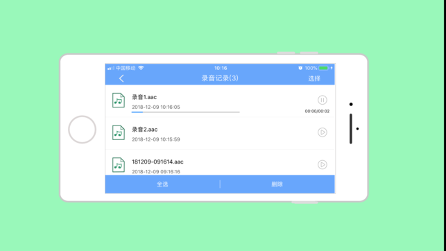 琴音IOS版