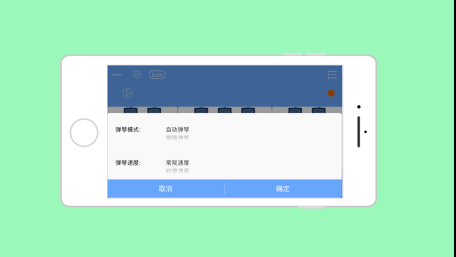 琴音IOS版