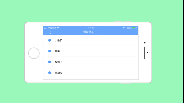 琴音IOS版