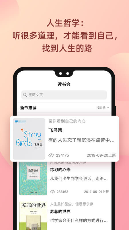 陆琪读书会app