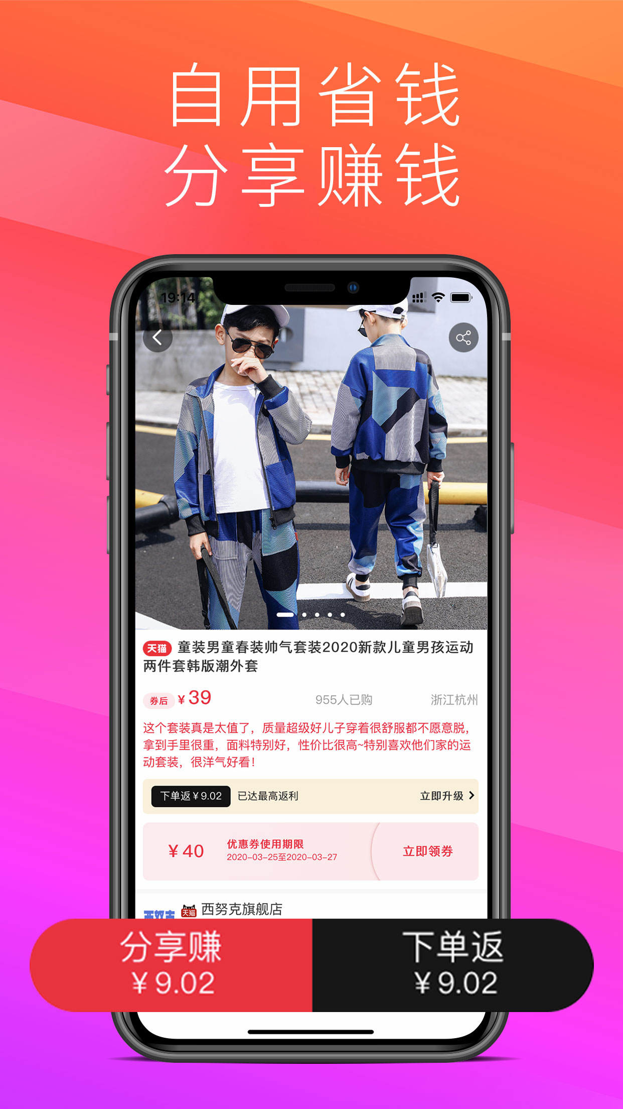 淘花购app