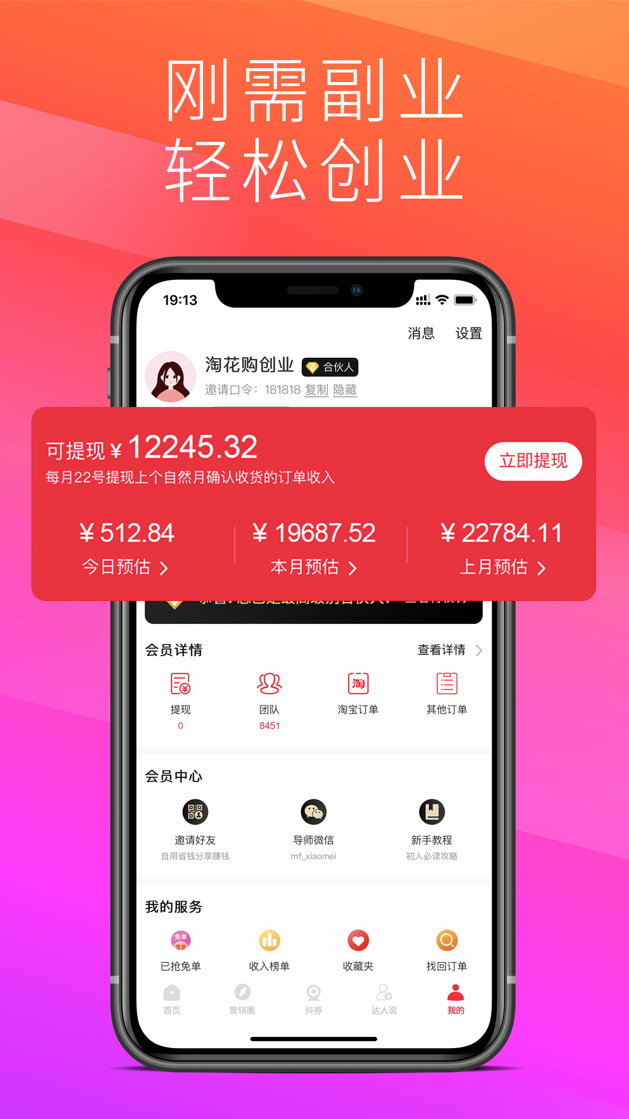 淘花购app