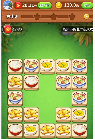 口袋餐厅游戏 口袋餐厅游戏