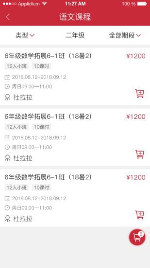 壹心壹教育app