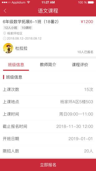 壹心壹教育app