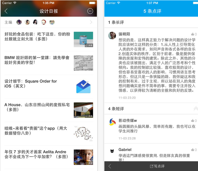 知乎日报iPad版下载
