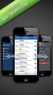 够快网盘iPhone版下载