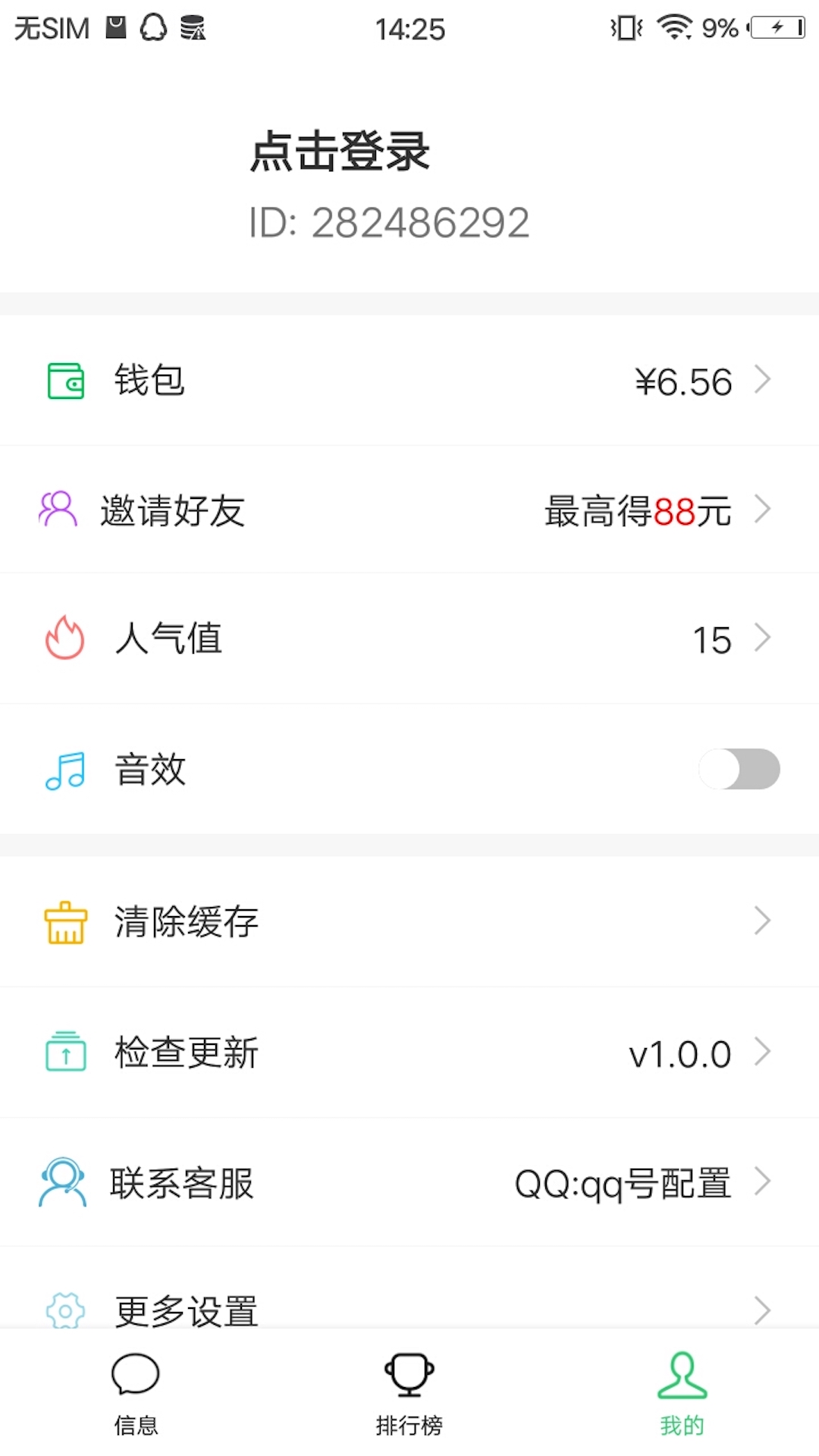 全民红包群