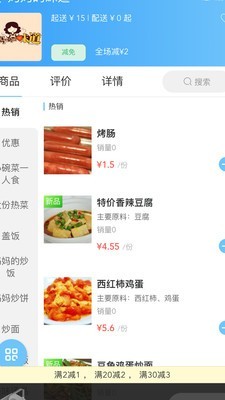 包时鲜外卖平台