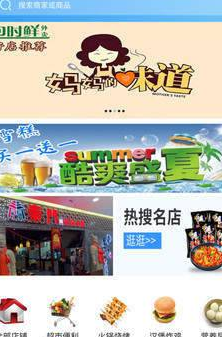 包时鲜外卖平台 包时鲜外卖平台