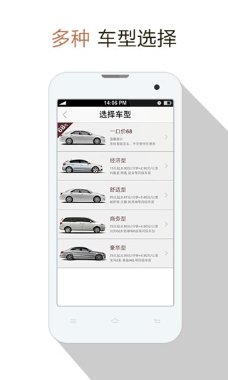 一号专车司机端下载
