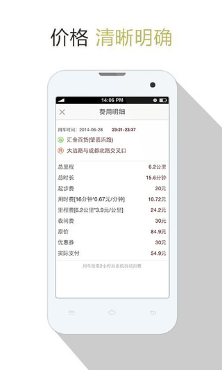 一号专车司机端下载