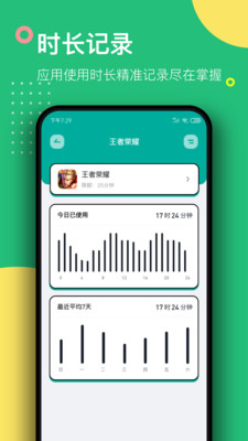 游戏锁app