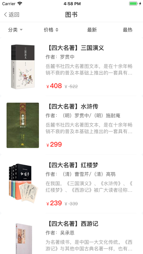 百家云学院app