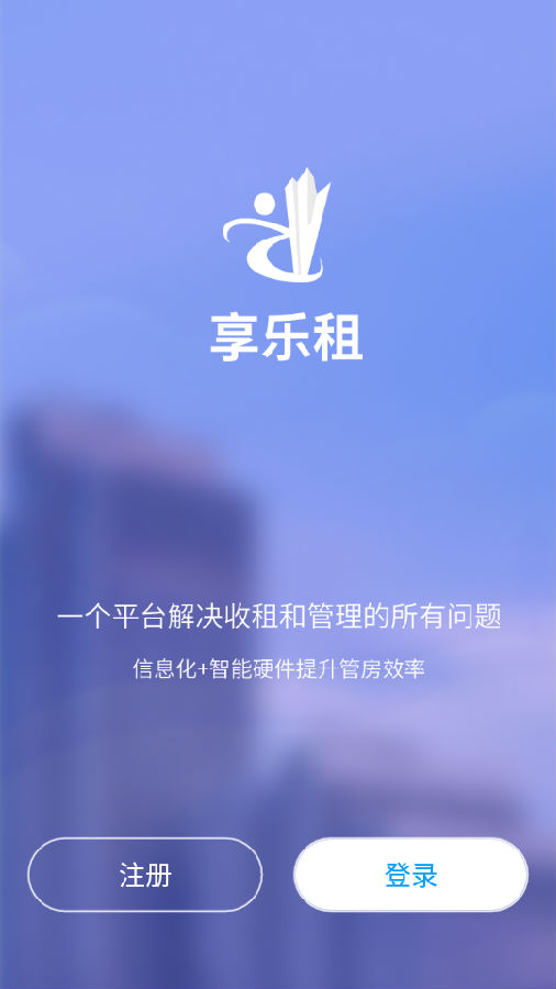 享乐租app 享乐租app