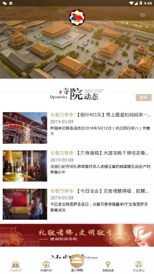 百家名寺录 百家名寺录