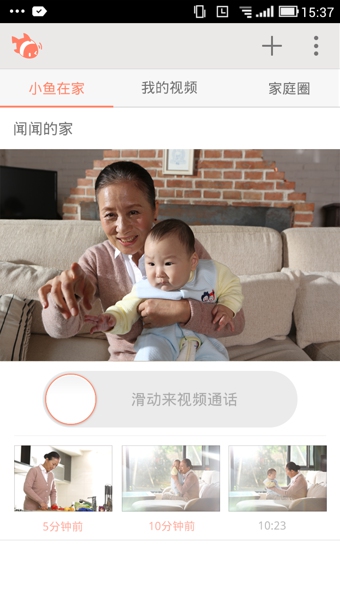 小鱼在家iphone版