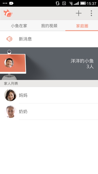 小鱼在家iphone版