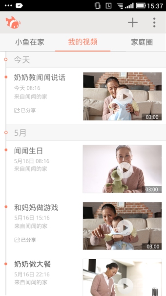 小鱼在家iphone版