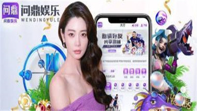 问鼎pg电子娱乐平台