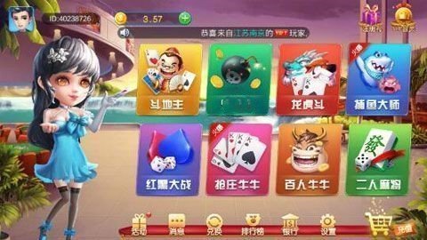 酷乐棋牌