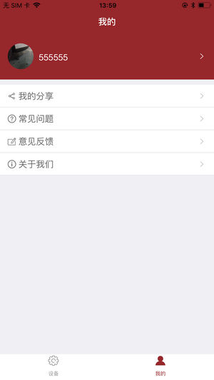 VHS智慧安居app