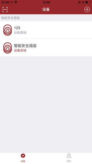 VHS智慧安居app