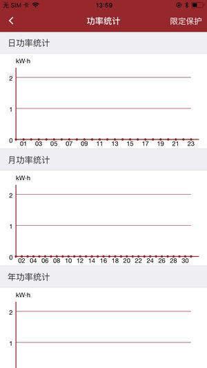 VHS智慧安居app