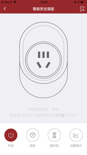 VHS智慧安居app