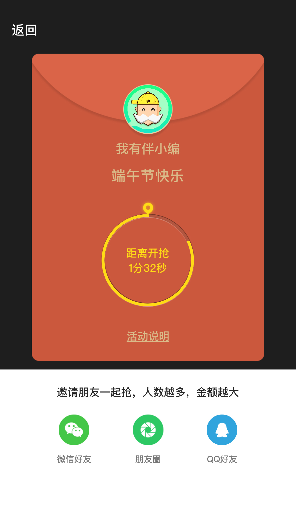 我有伴