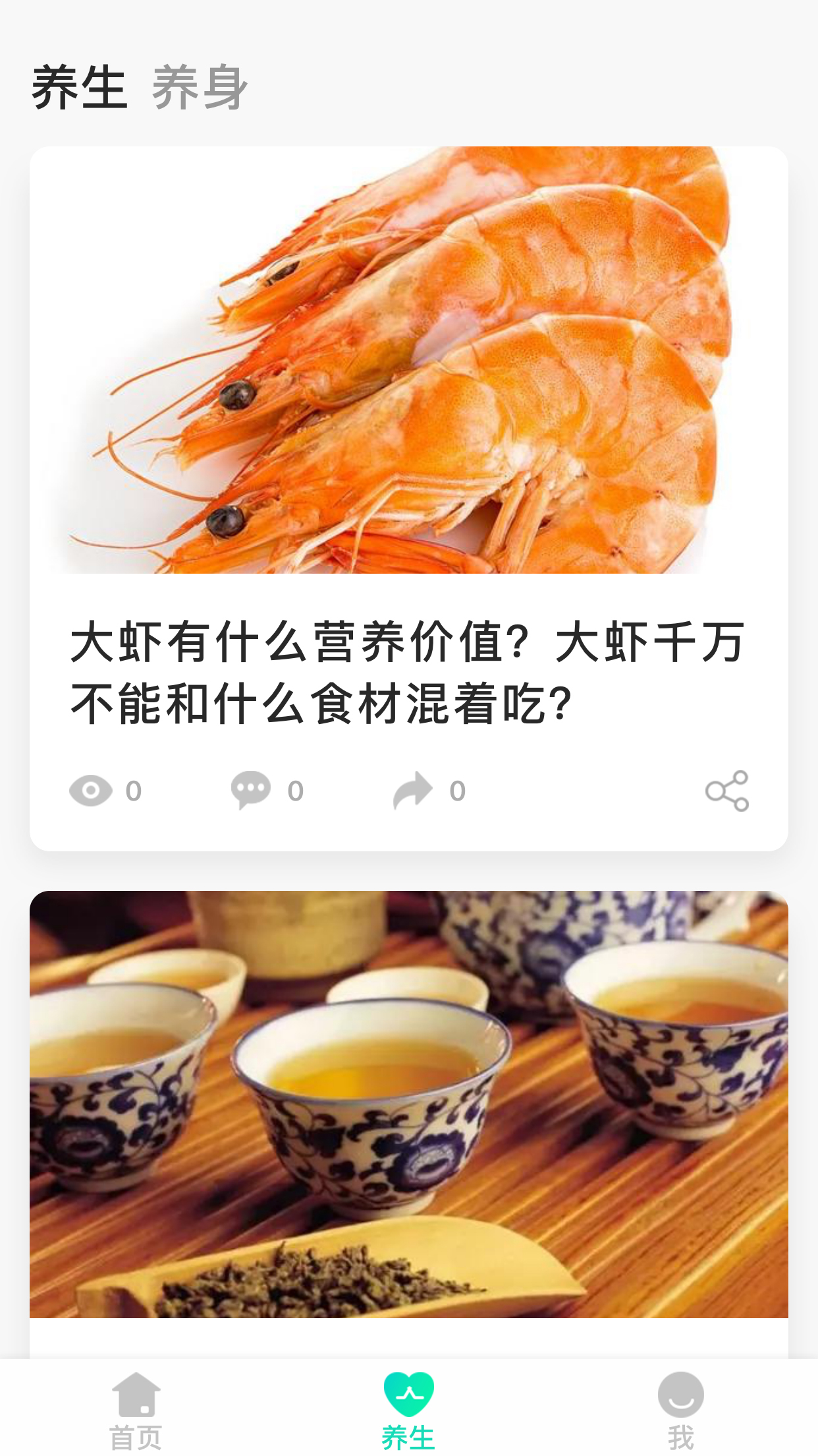 我有伴