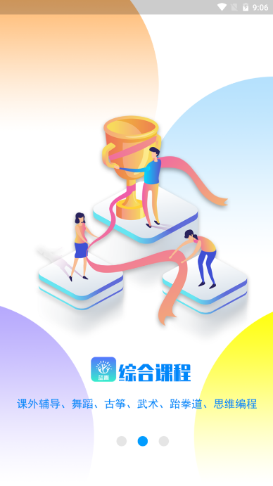 蓝青教育APP