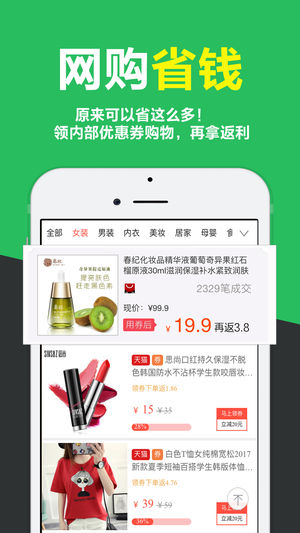 悦享赚app