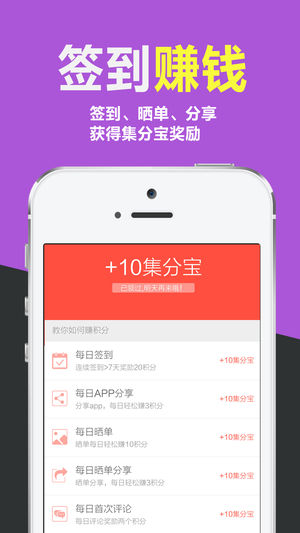 悦享赚app