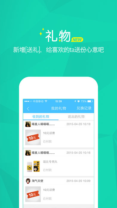 女神叫你起床iPhone版下载