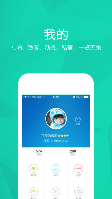 女神叫你起床iPhone版下载