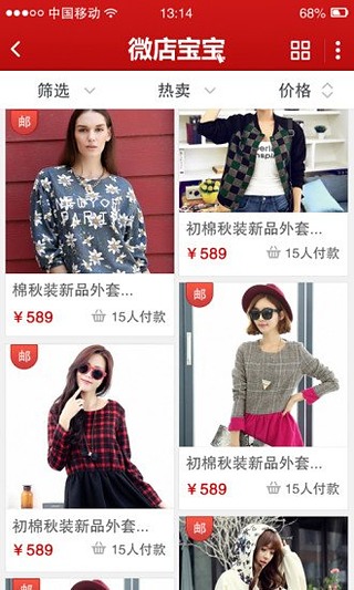 微店宝宝app下载