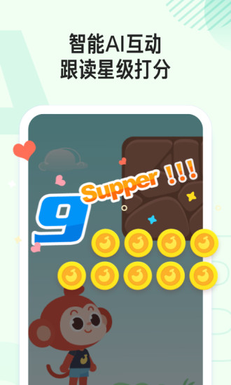 小猴英语app