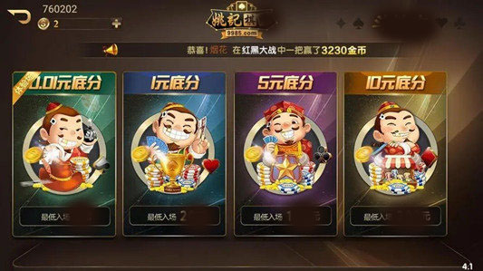 姚记棋牌官方安卓版