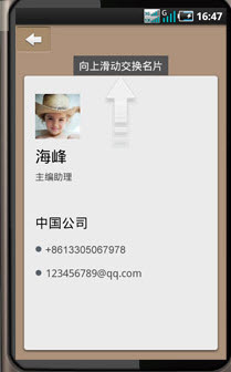 触宝拨号iPhone版
