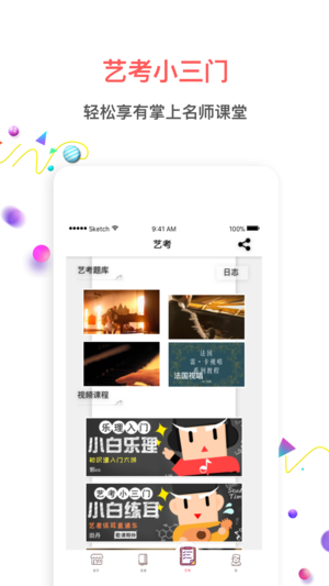 音乐帮ios版