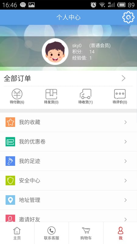 真维斯app