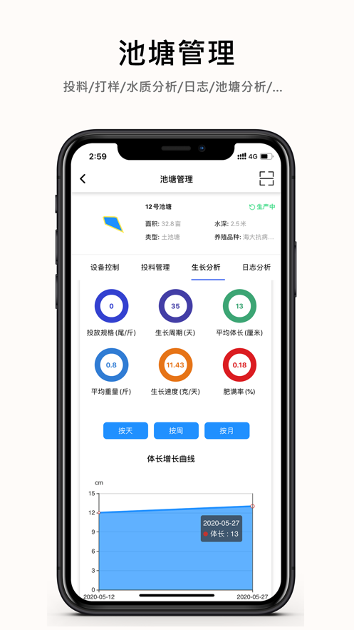 数字渔场app