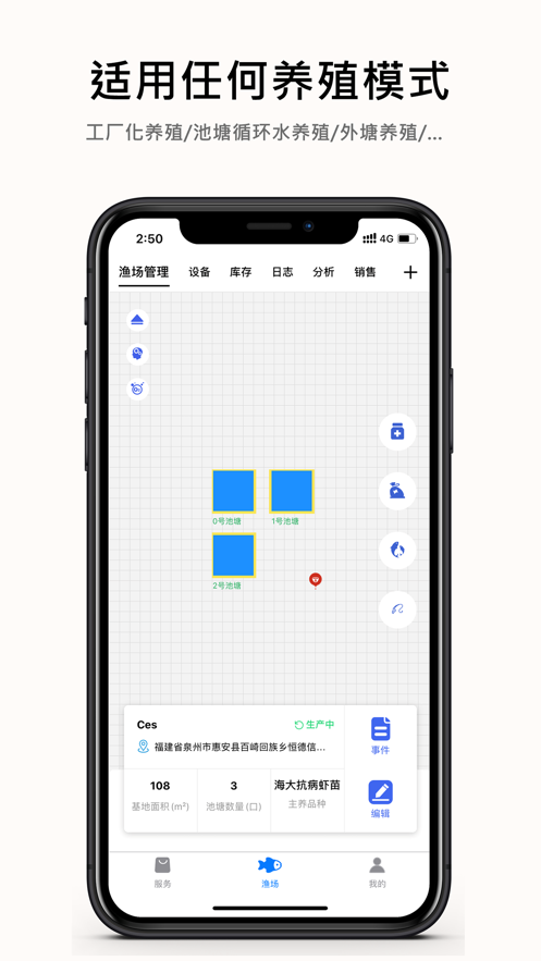 数字渔场app