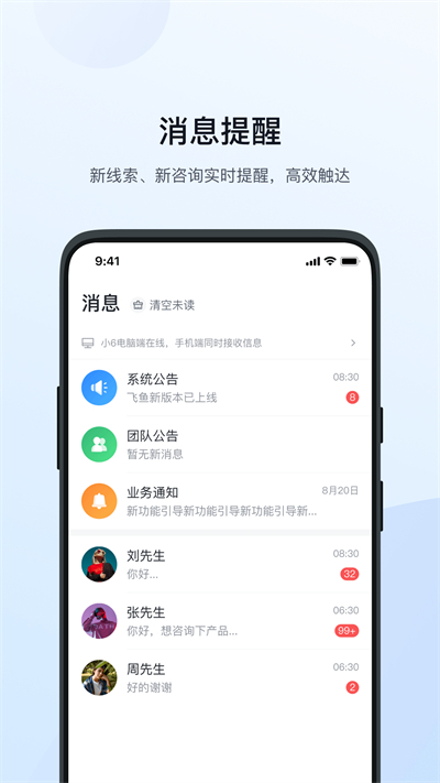 绚星app