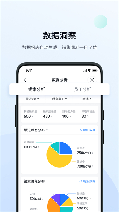 绚星app