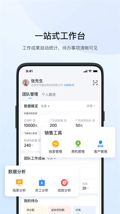 绚星app