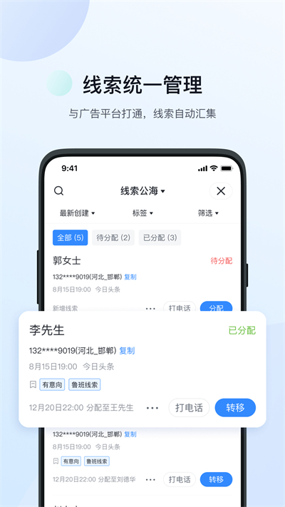 绚星app